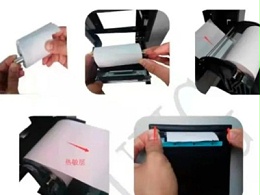 打印机如何更换热敏打印纸？